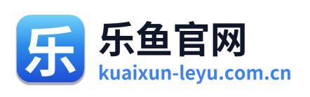 乐鱼官网